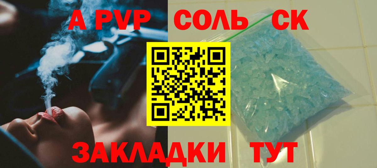 Alfa_PVP кристаллы  Alpha-PVP крисы CK  Балабаново  Вход с VPN  Alpha PVP Crystall 
