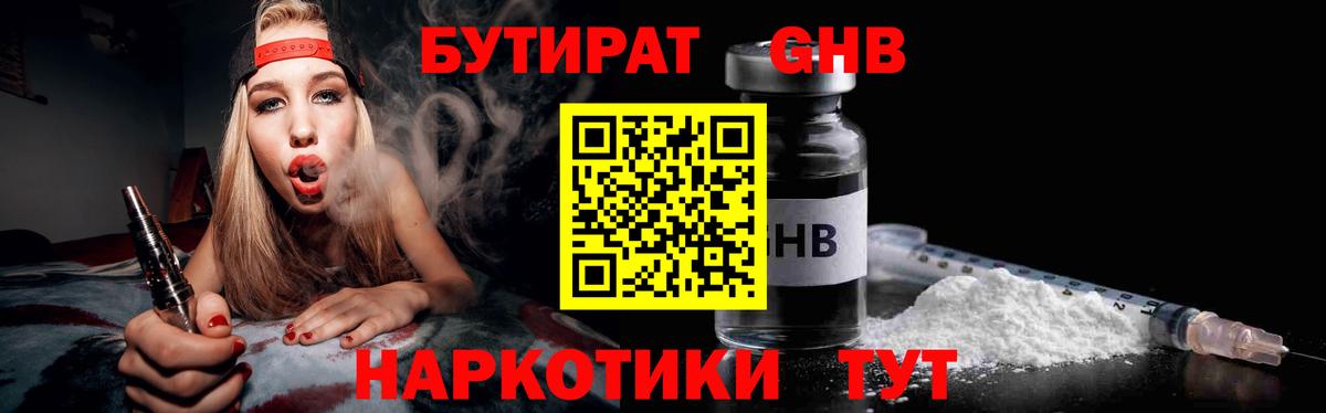 Балабаново  Бутират буратино  Бутират  Вход с VPN 