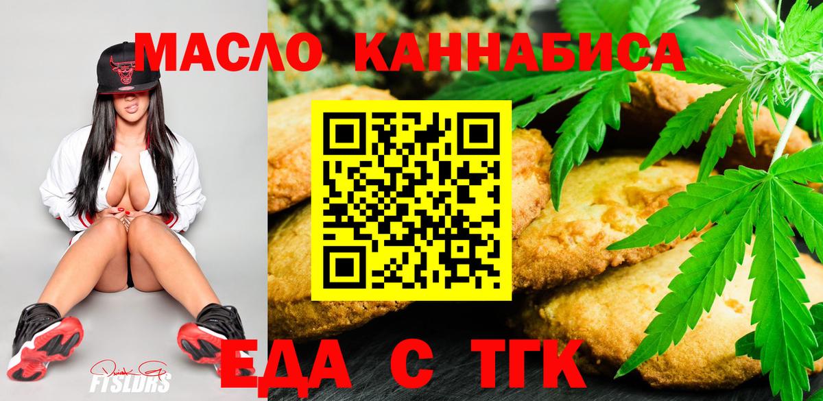 Печенье с ТГК конопля  Балабаново 
