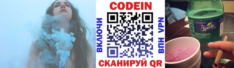 что такое наркотик  Балабаново  Codein напиток Lean (лин) 