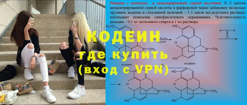 мега маркетплейс  Балабаново  Кодеиновый сироп Lean напиток Lean (лин) 