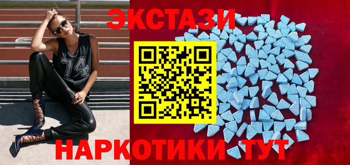 Балабаново  Экстази VHQ  Экстази DUBAI  Ecstasy  Вход с VPN 