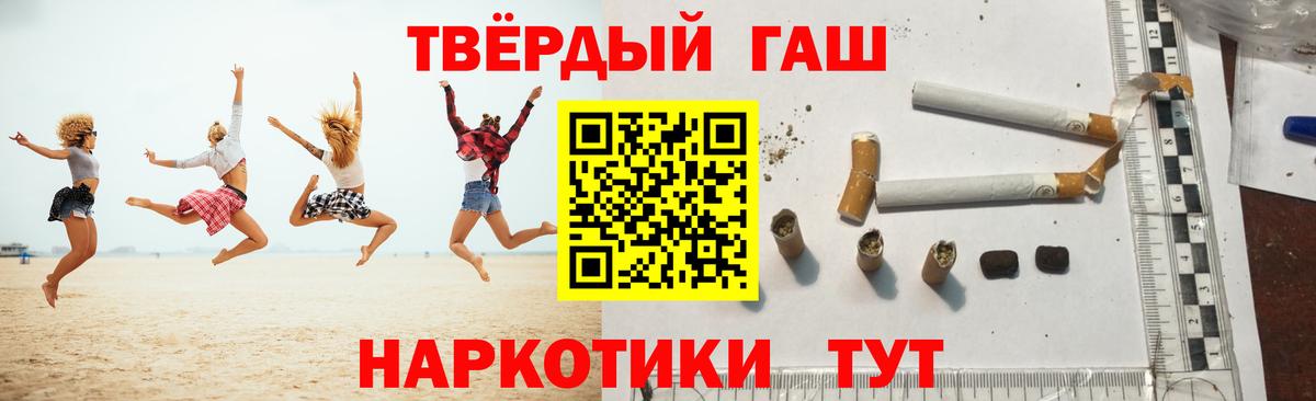 Гашиш гарик  Балабаново 