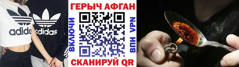 Героин белый  магазин продажи наркотиков  Балабаново 