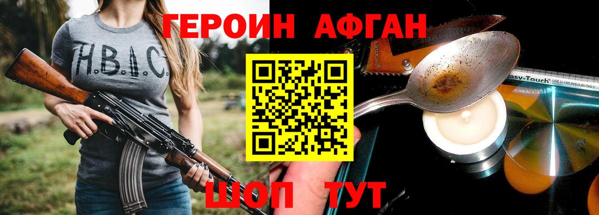 Героин  ГЕРОИН белый  Вход с VPN  Балабаново 