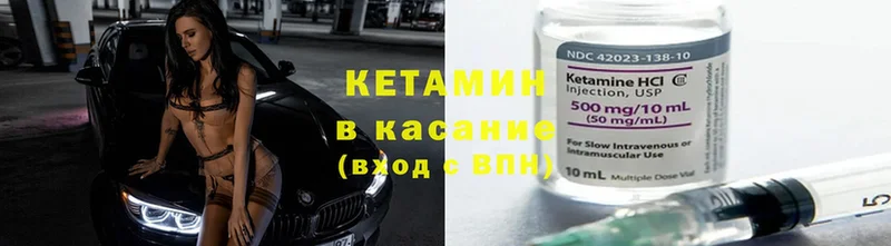 Кетамин ketamine  мега ссылки  Балабаново 