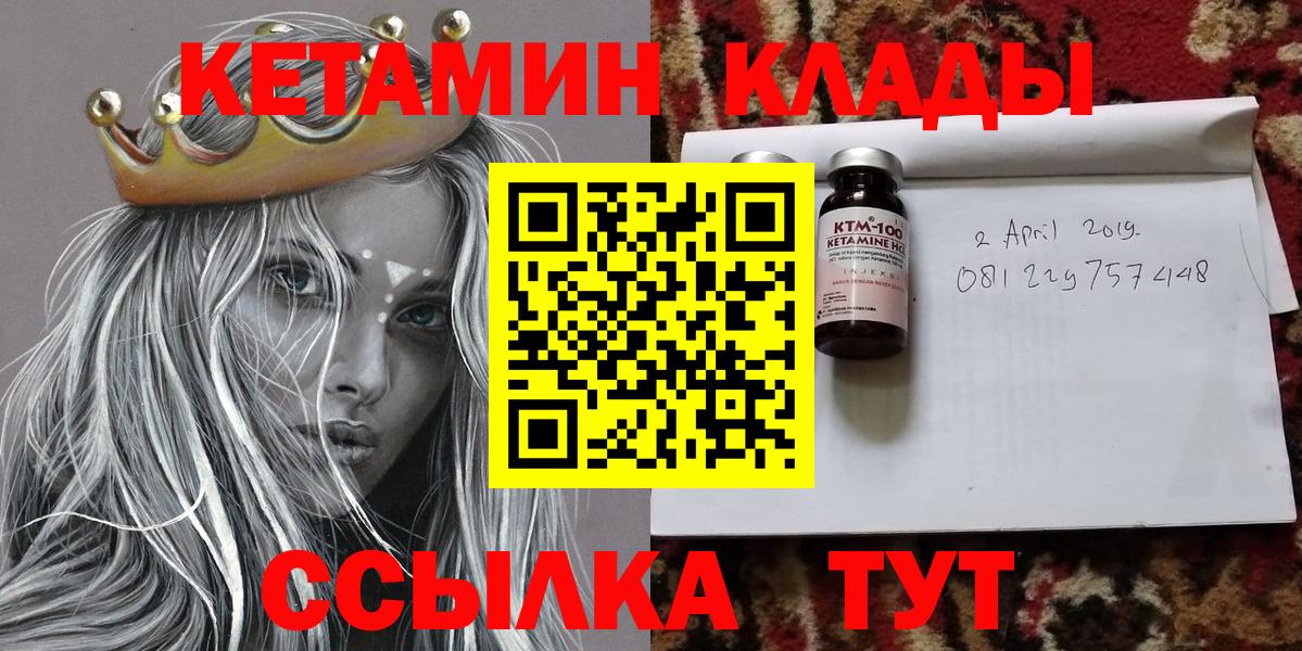 КЕТАМИН VHQ Балабаново