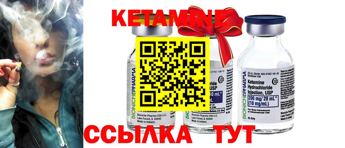 КЕТАМИН ketamine  Вход с VPN  Балабаново 