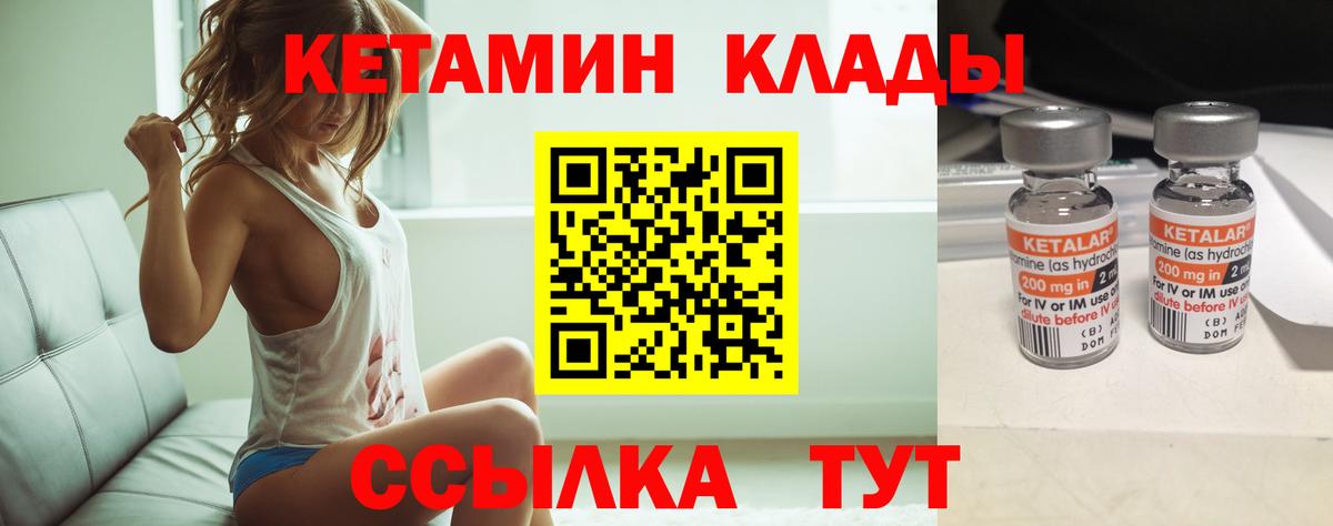 Кетамин VHQ  нарко площадка формула  Балабаново 