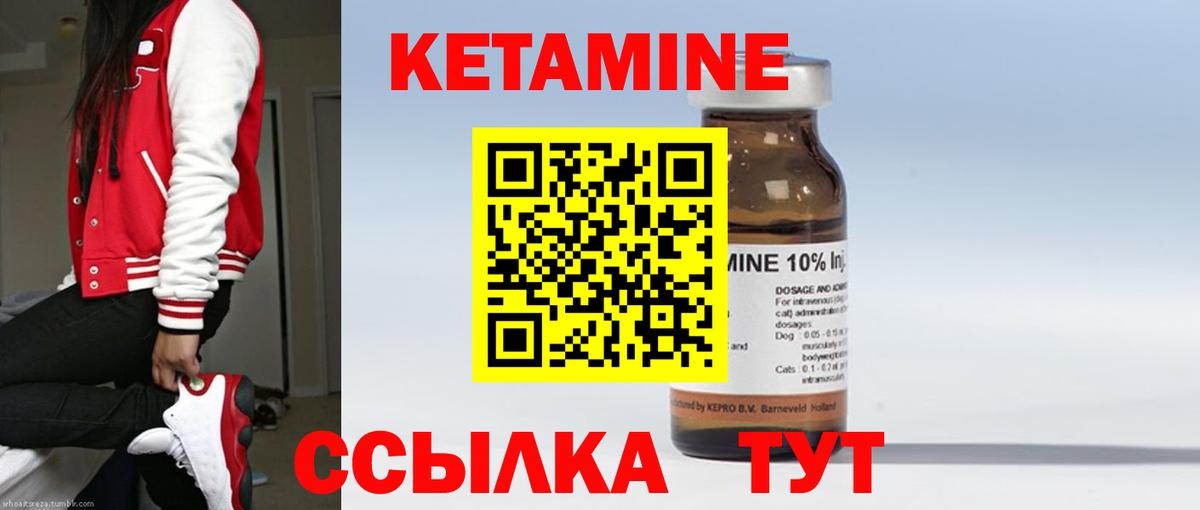 Кетамин ketamine Балабаново