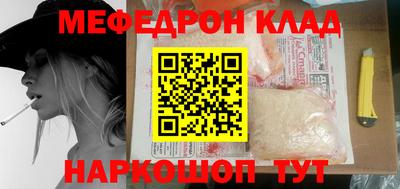 меф VHQ Аргун