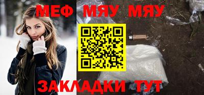 меф VHQ Аргун