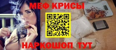меф VHQ Аргун