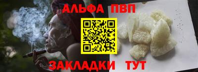 Альфа ПВП Апшеронск