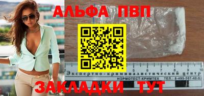 Альфа ПВП Апшеронск