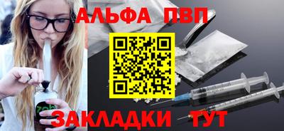 Альфа ПВП Апшеронск