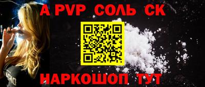 Альфа ПВП Апшеронск
