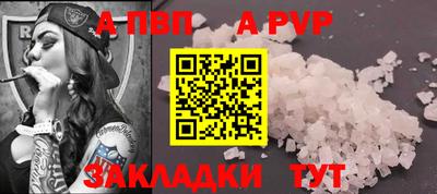 Альфа ПВП Апшеронск
