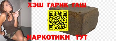 гашик Апрелевка