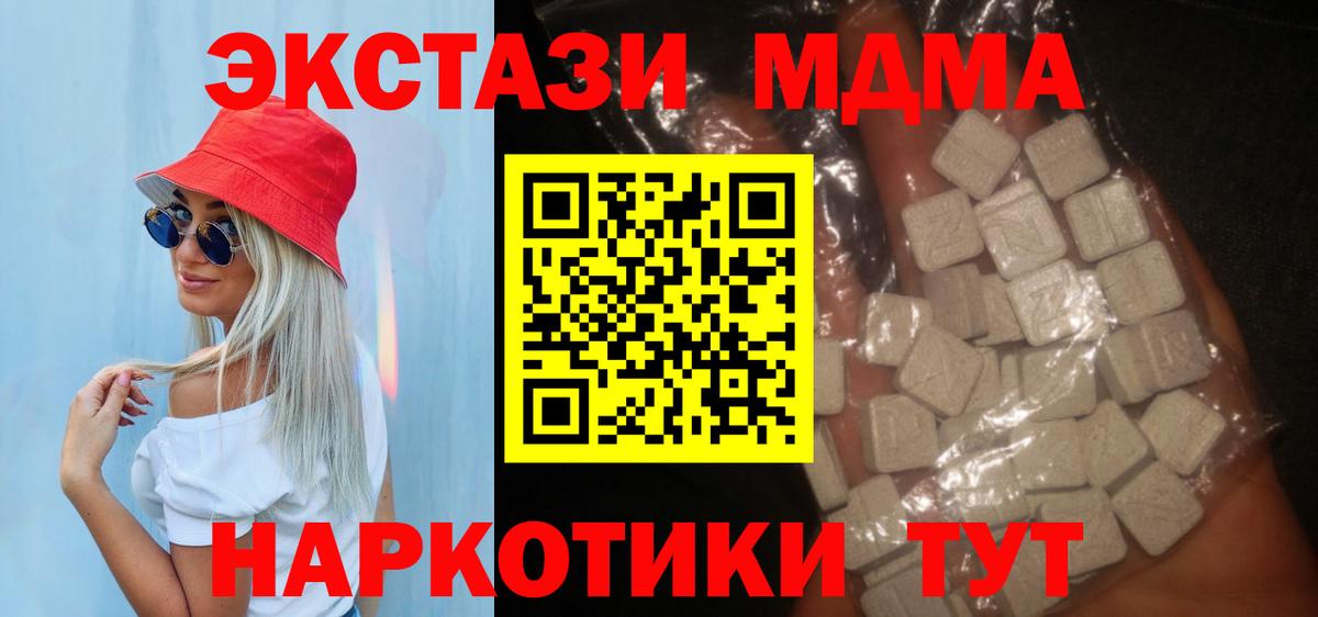Балабаново  MDMA  MDMA молли  Вход с VPN  MDMA VHQ 