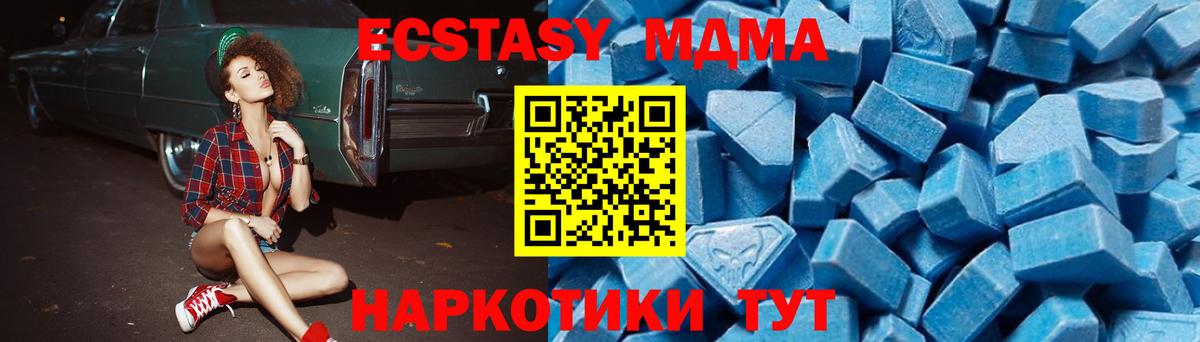 МДМА кристаллы Балабаново