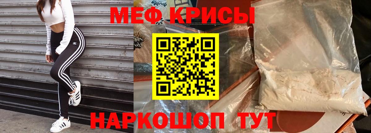 Мефедрон мука  Мефедрон мяу мяу  МЕФ  Балабаново 