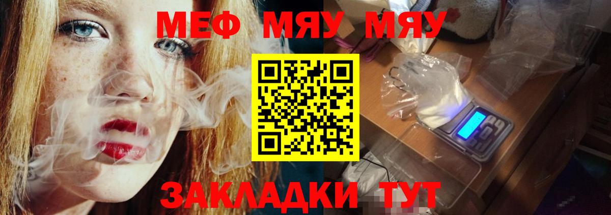 где продают   Вход с VPN  МЕФ  Меф  Балабаново  Меф mephedrone  Мефедрон 4 MMC 