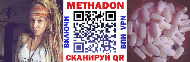 Метадон кристалл  Балабаново 