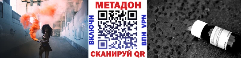 МЕТАДОН кристалл Балабаново