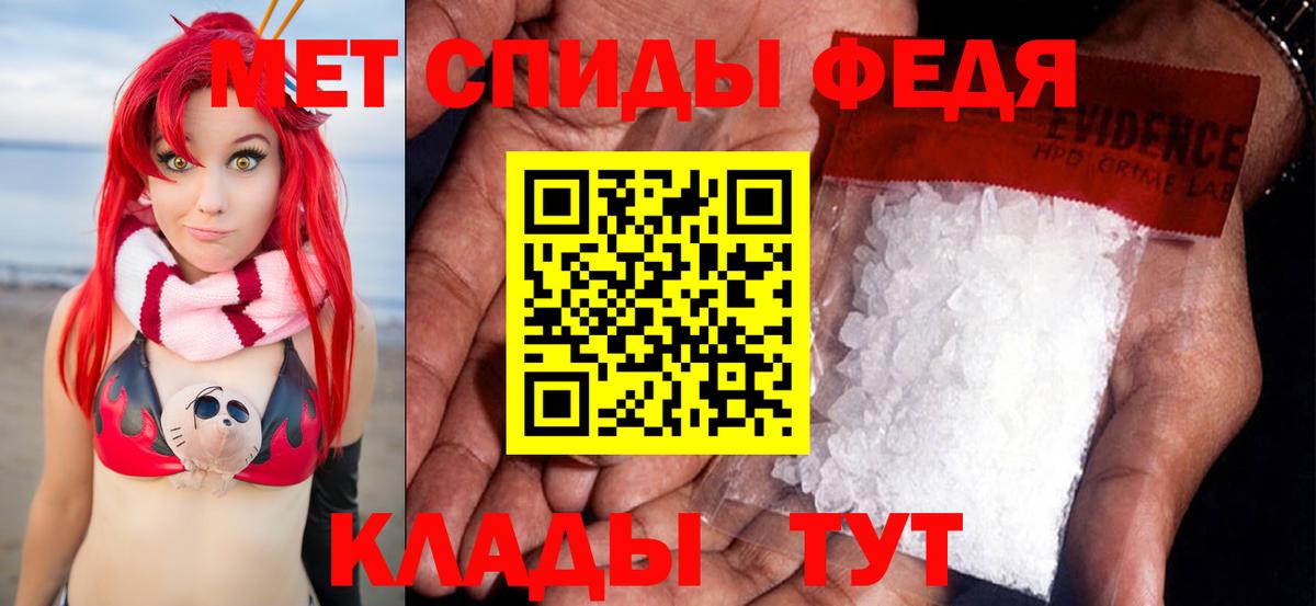 МЕТАМФЕТАМИН Декстрометамфетамин 99.9% Балабаново