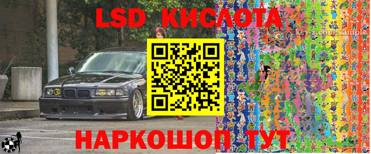Наркотические марки 1,5мг Балабаново
