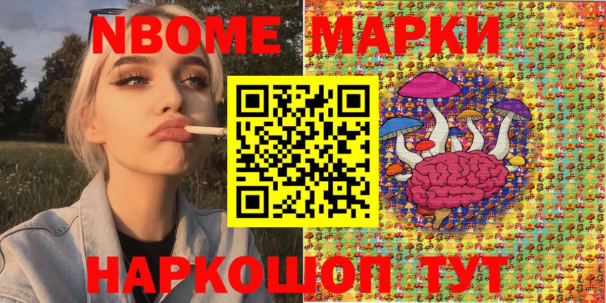 Марки N-bome 1,5мг  Вход с VPN  Марки N-bome  Балабаново 