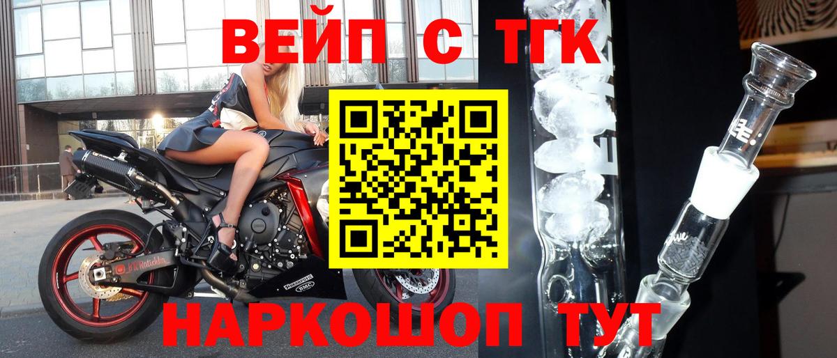 Дистиллят ТГК Wax Балабаново