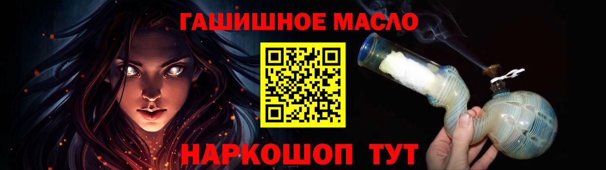 Балабаново  Дистиллят ТГК Wax  дарнет шоп  ТГК гашишное масло  Вход с VPN 